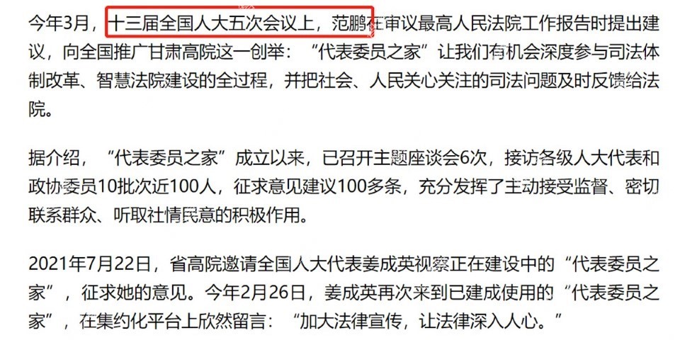 代表委员之家