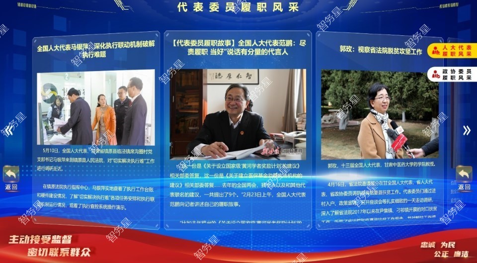 代表委员之家