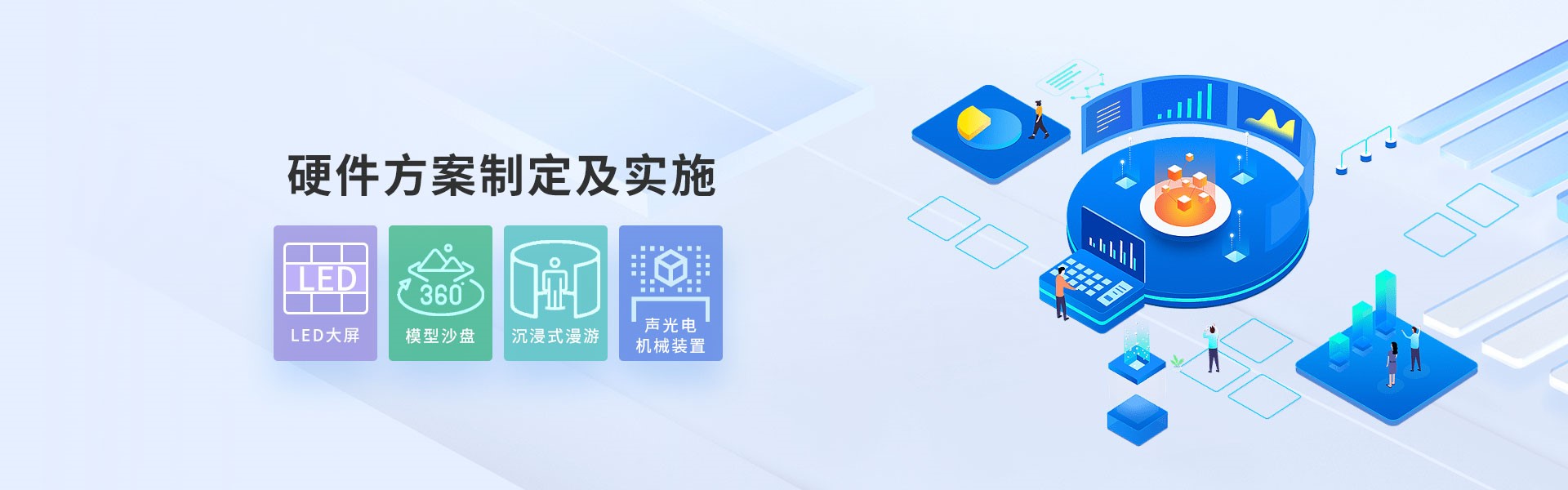 硬件方案制定及实施
