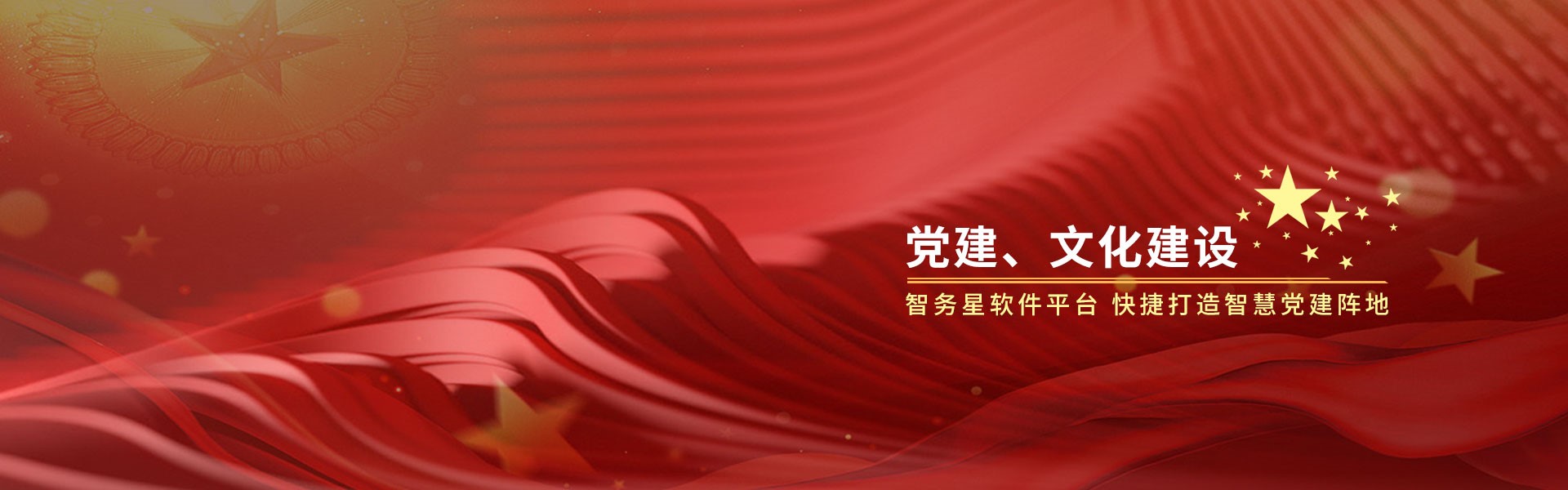 数字党建、特殊党建、品牌党建、文化建设