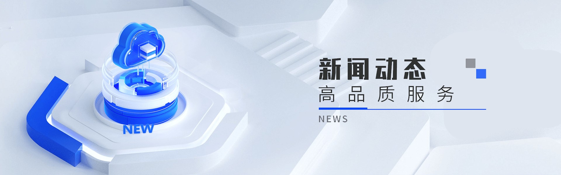 智桥信息科技新闻动态