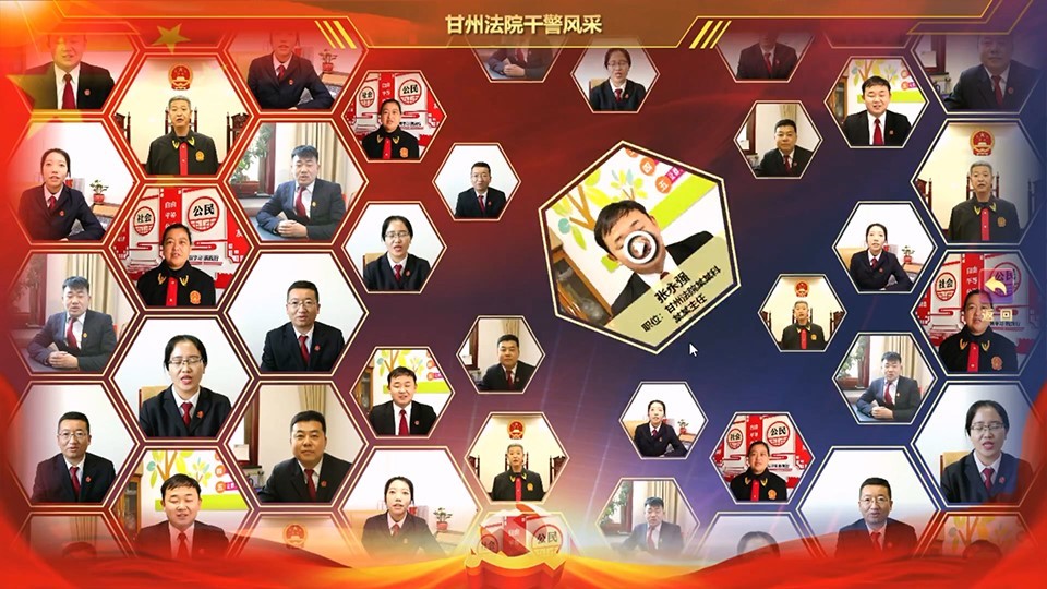 甘州区人民法院院史馆